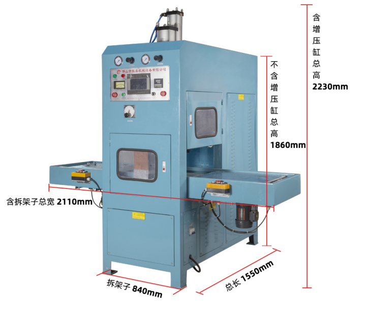 自動(dòng)高周波同步熔斷機(jī) 自動(dòng)高周波同步熔斷機(jī)尺寸圖