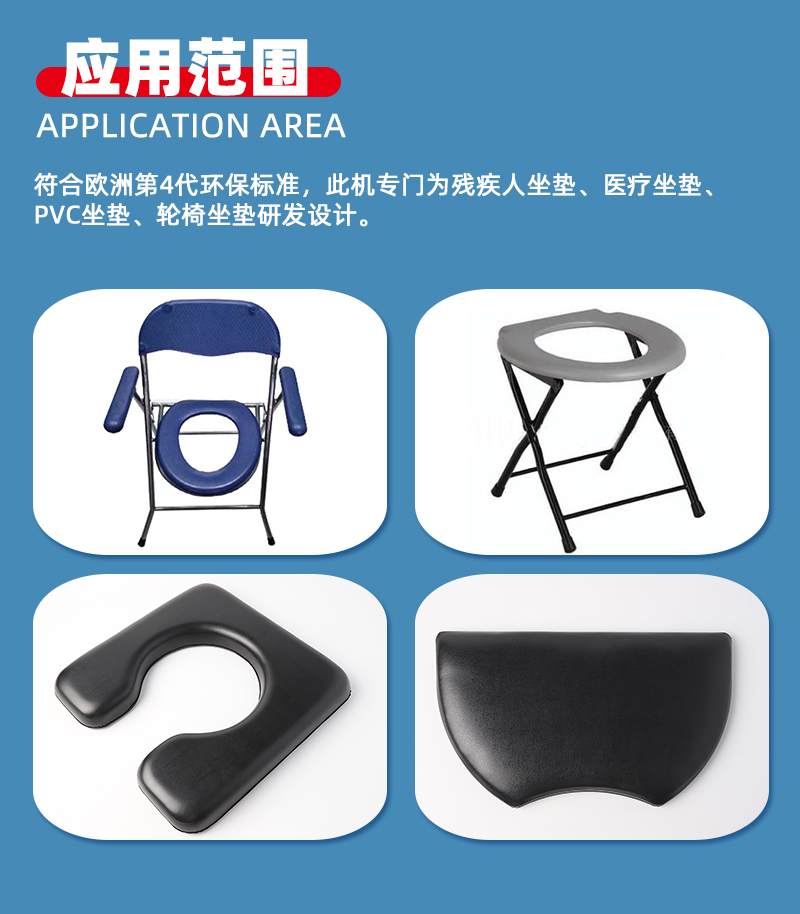 自動滑臺坐墊高周波機